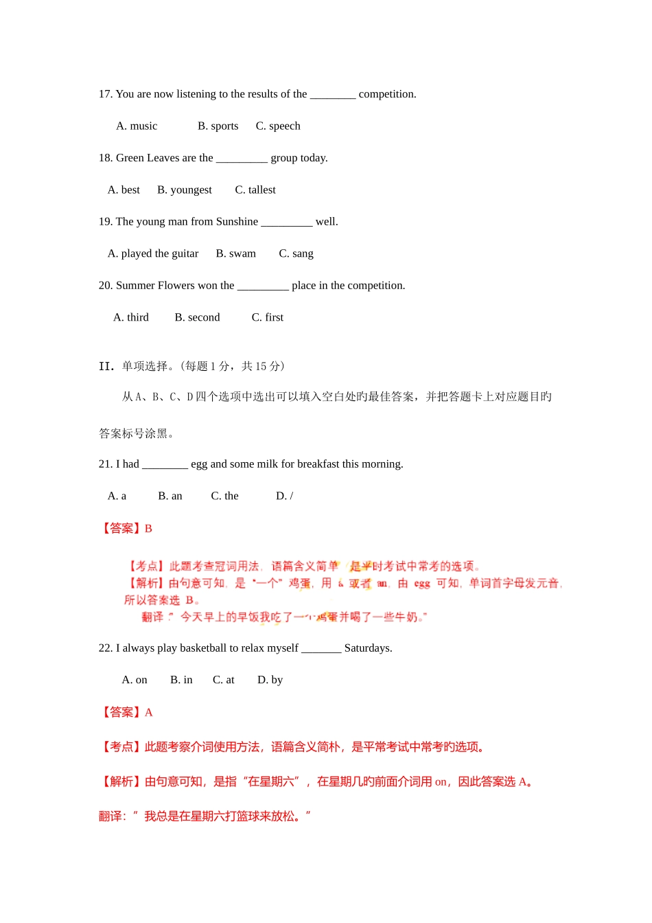 2025年重庆市中考英语试题卷含答案解析_第3页