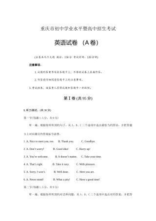 2025年重庆市中考英语试题卷含答案解析