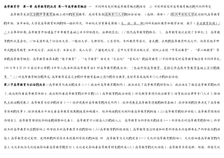 2025年重庆教师公招考试专用教育学教育心理学教师法规教师职业道德电子档下载