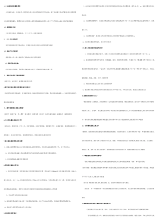 2025年重庆施工员职业技能鉴定考试复习题