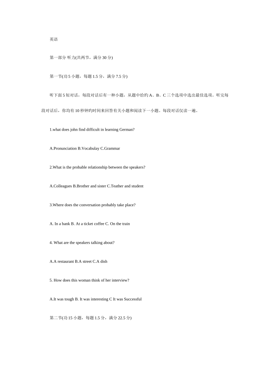 2025年重庆高考英语试题真题试及答案_第1页