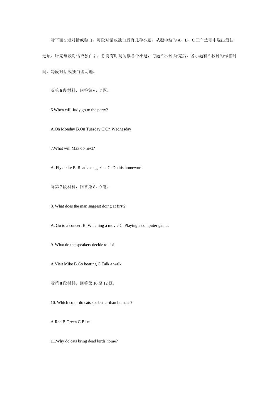 2025年重庆高考英语试题真题试及答案_第2页