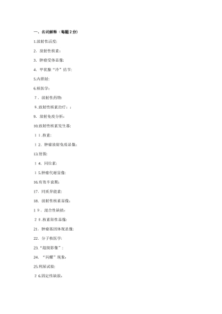 2025年重编试题库