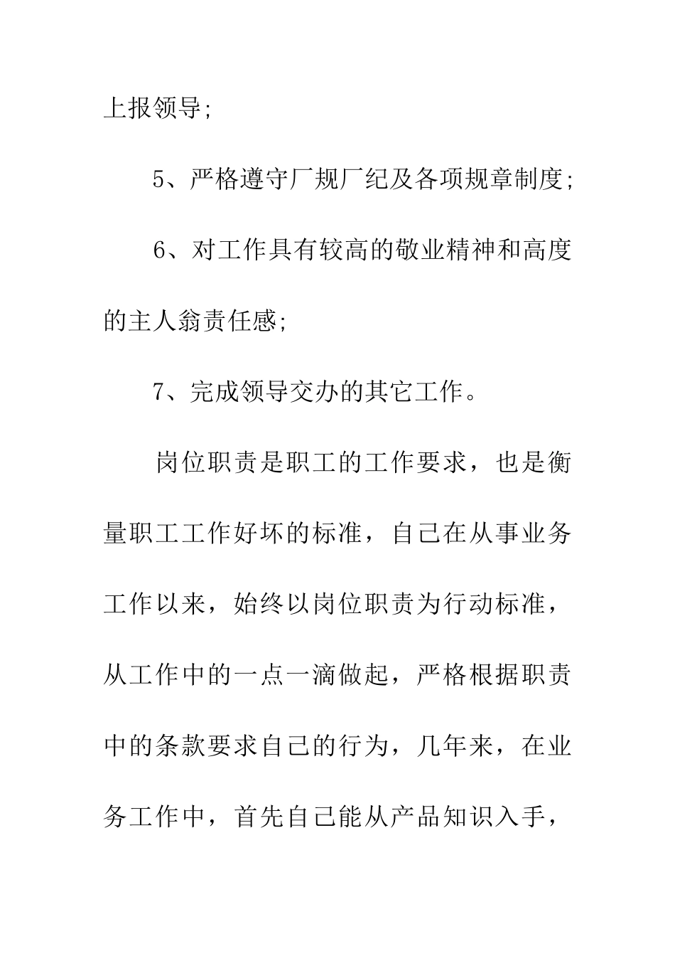 2025年销售经理工作总结_第3页