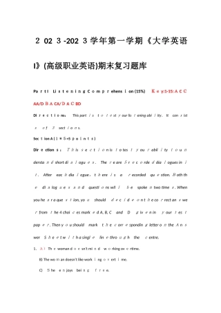 2025年附答案第一学期大学英语I高级职业英语期末复习题库