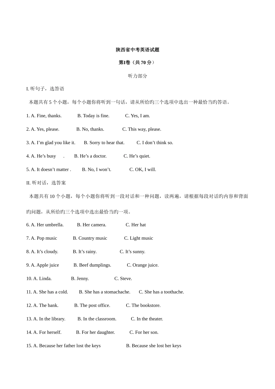 2025年陕西省中考英语真题版_第1页
