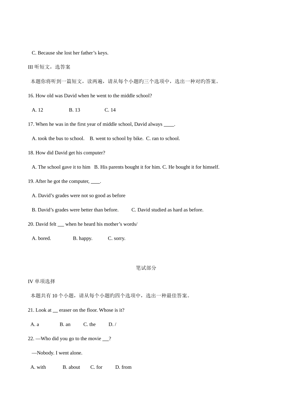 2025年陕西省中考英语真题版_第2页