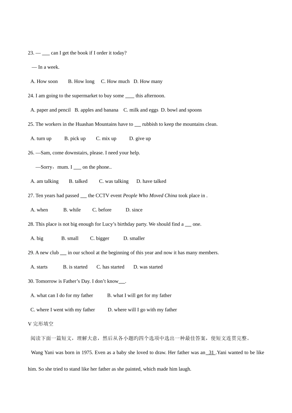 2025年陕西省中考英语真题版_第3页