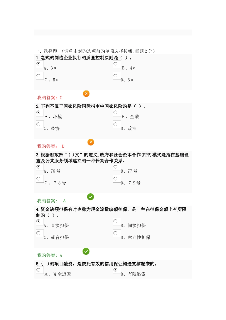 2025年陕西继续教育题库_第1页