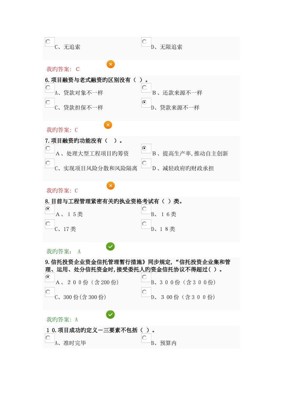 2025年陕西继续教育题库_第2页