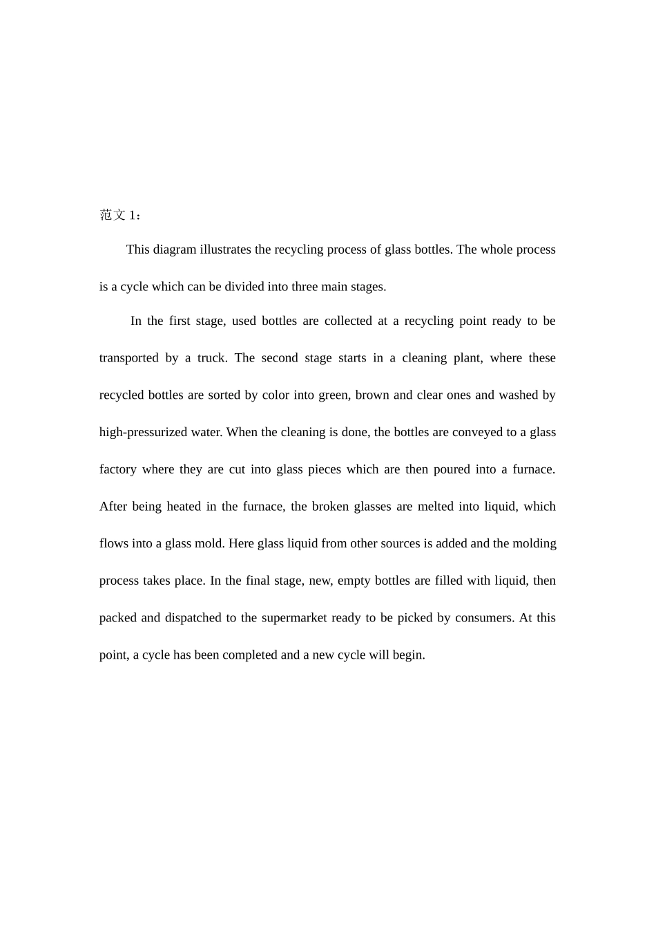 2025年雅思写作流程图_第3页