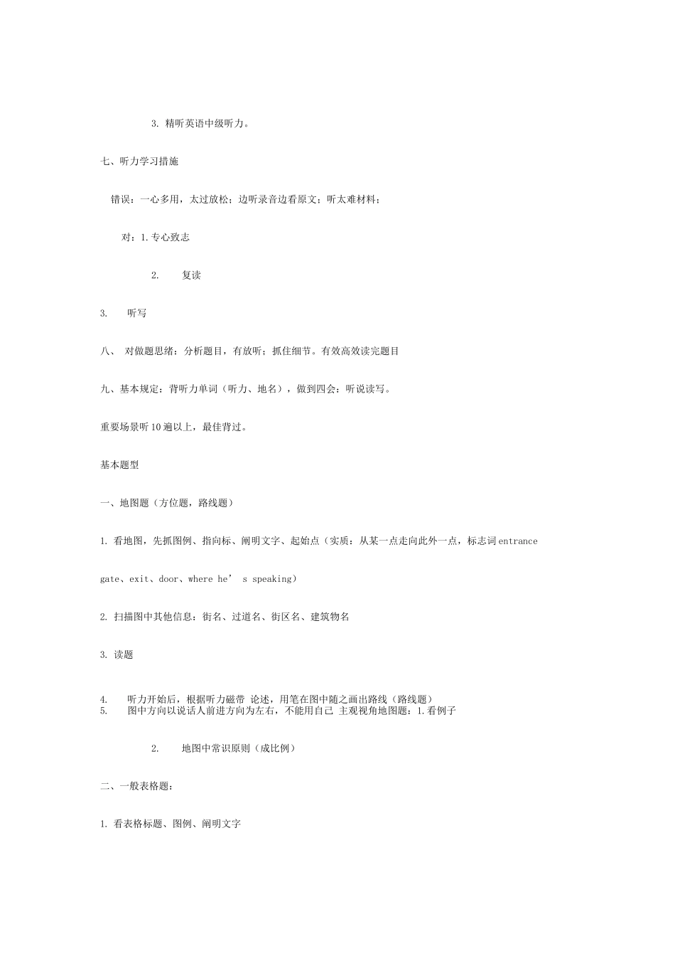 2025年雅思全套新东方ielts笔记新东方听力笔记_第3页