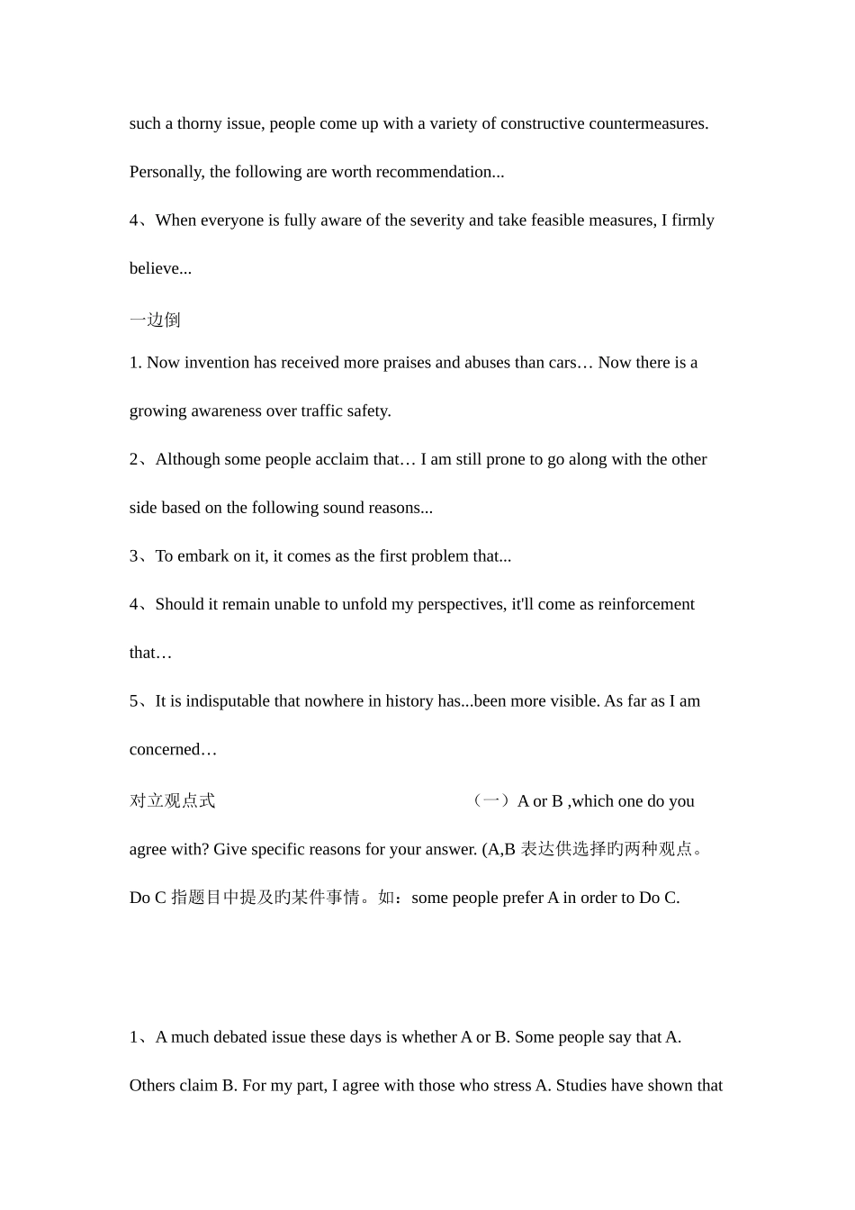 2025年雅思写作万能模板_第2页