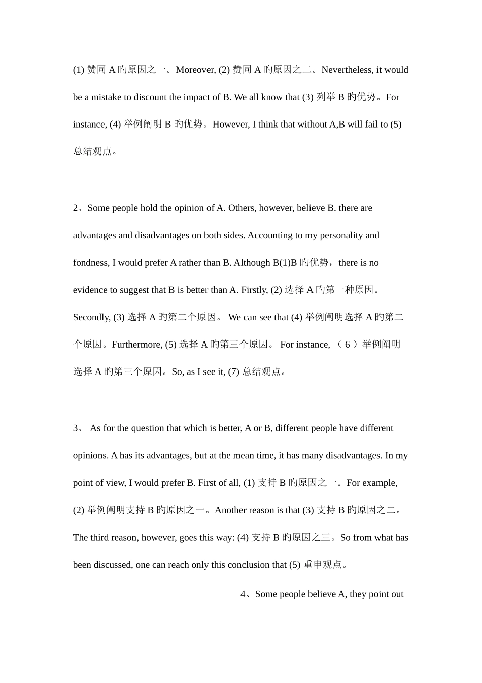 2025年雅思写作万能模板_第3页