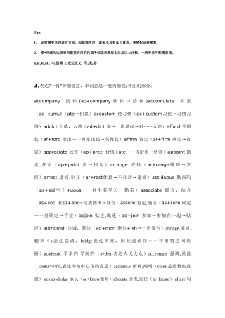 2025年雅思完整版前缀