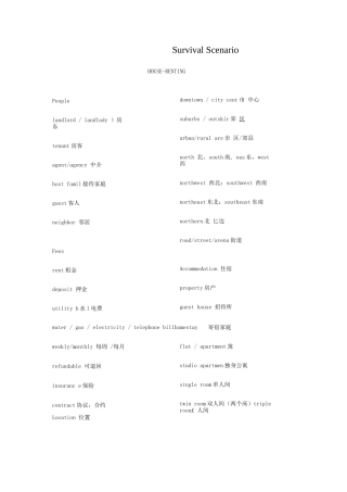 2025年雅思听力场景词汇剑桥