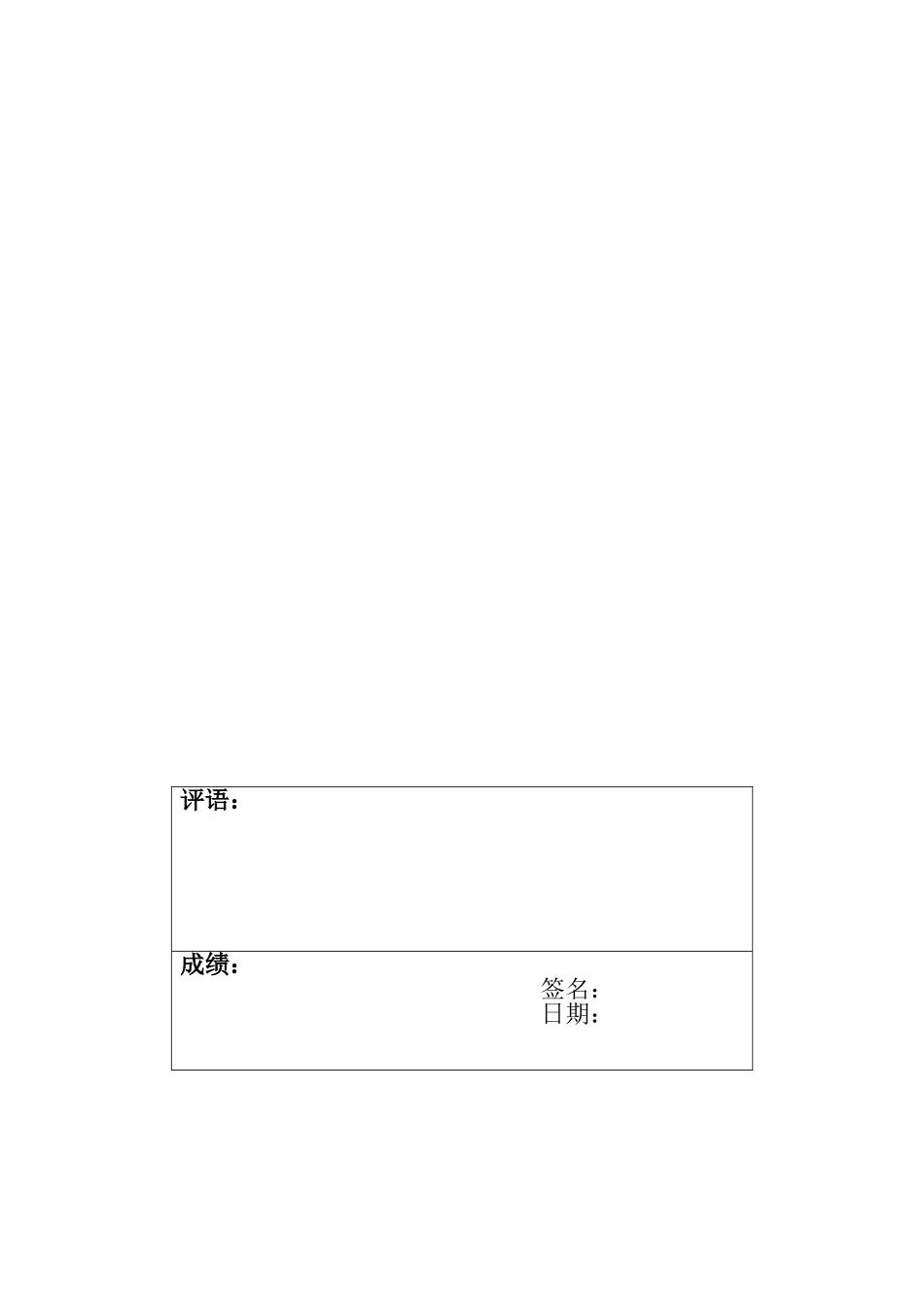 2025年集成电路版图培训实验报告_第2页