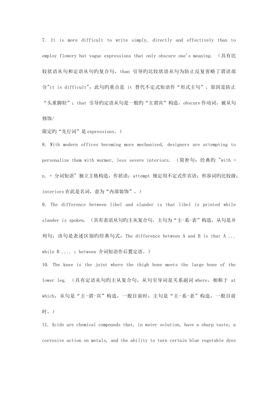 2025年雅思必背的长句100句_第2页