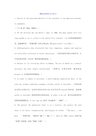 2025年雅思必背的长句100句