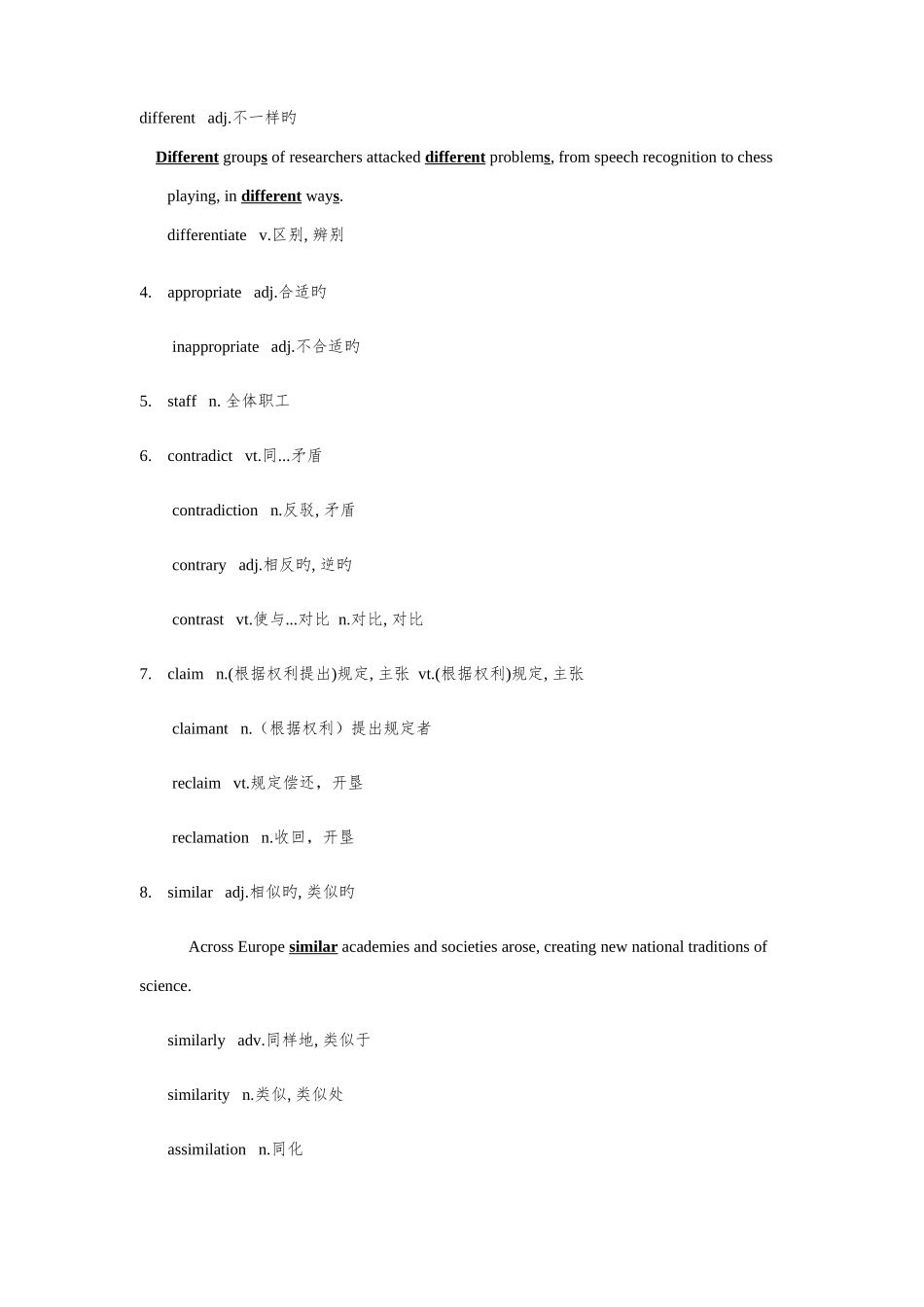 2025年雅思阅读超高频词汇及相关衍生词总结_第2页