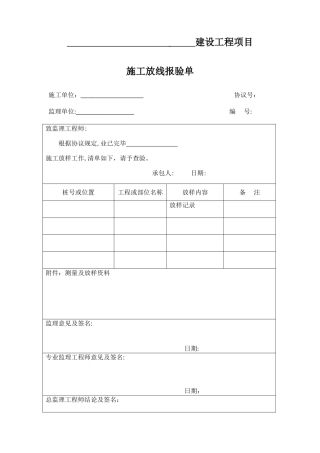 2025年雨水污水管道全套表格