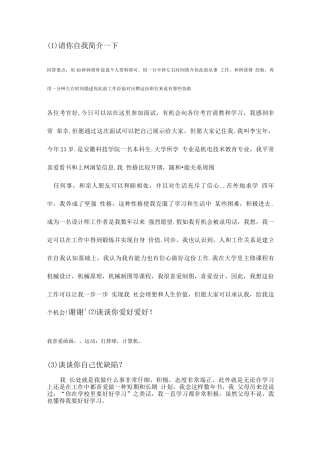 2025年面试常遇到的问题问题