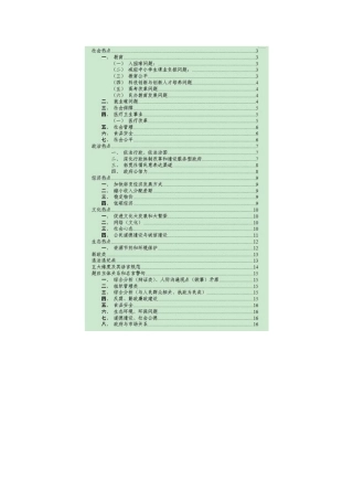 2025年面试真题文档