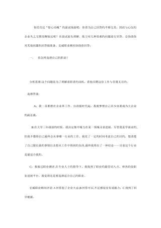 2025年面试题完美答案剖析