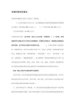 2025年音乐知识题库