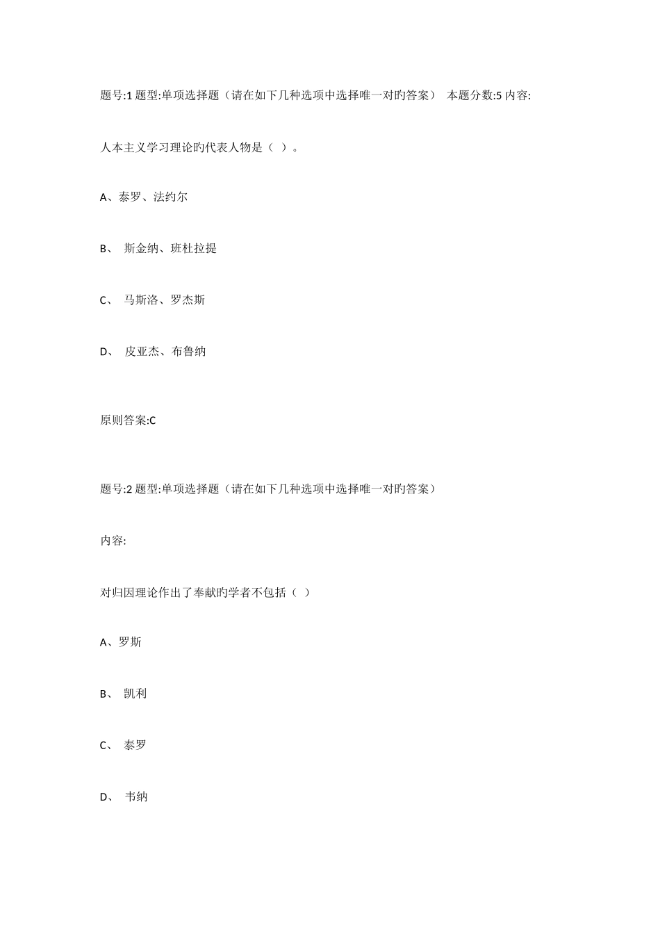 2025年题库大全加答案组织行为学_第1页