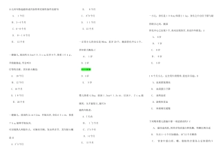 2025年首医题库儿科