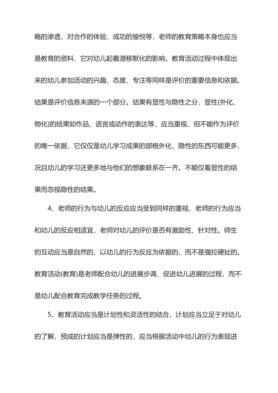 2025年骨干教师培训工作总结范文_第3页