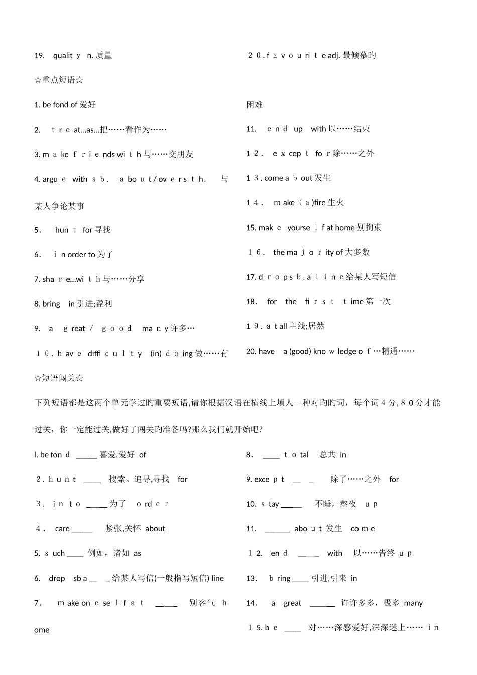 2025年高一英语必修一知识点总结_第2页