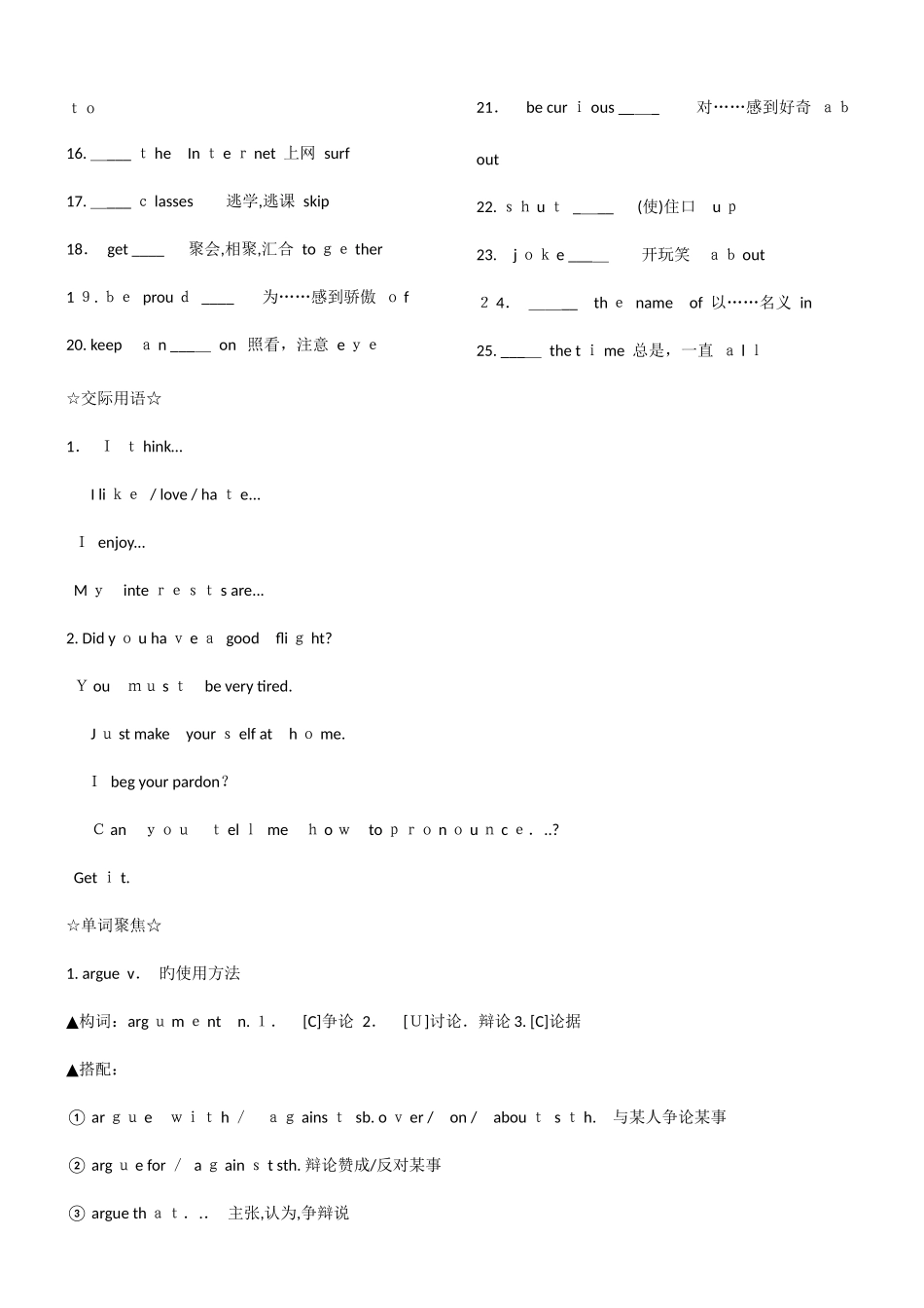 2025年高一英语必修一知识点总结_第3页