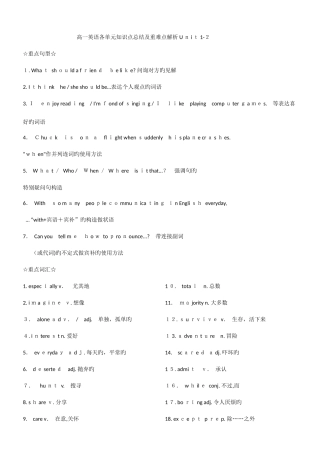 2025年高一英语必修一知识点总结