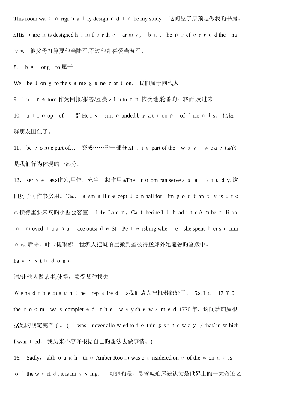 2025年高一英语必修全册知识点总结_第2页