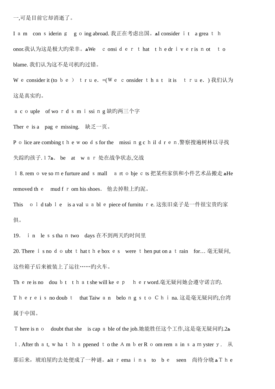 2025年高一英语必修全册知识点总结_第3页