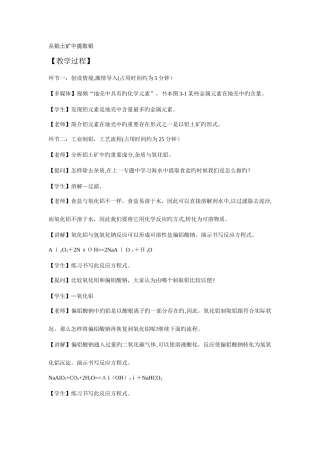 2025年高中化学教师资格证面试真题总结