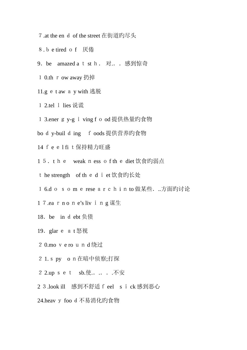 2025年高中英语必修三知识点总结_第3页