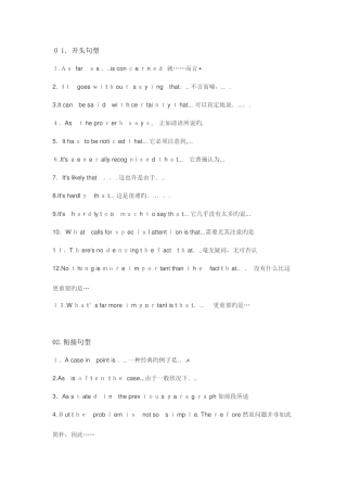 2025年高中英语必背短语