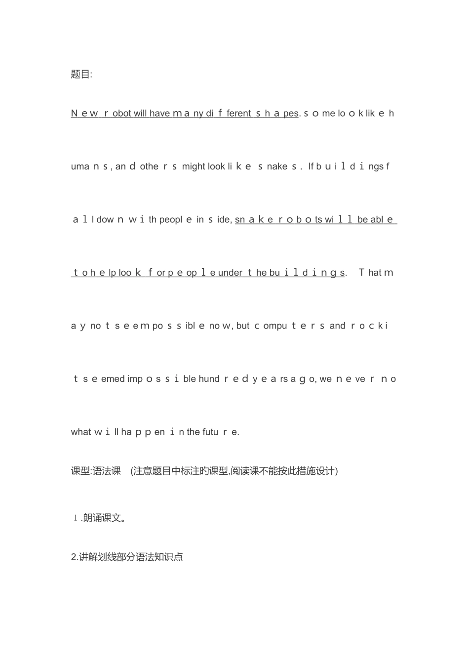 2025年高中英语教资面试语法简案_第1页