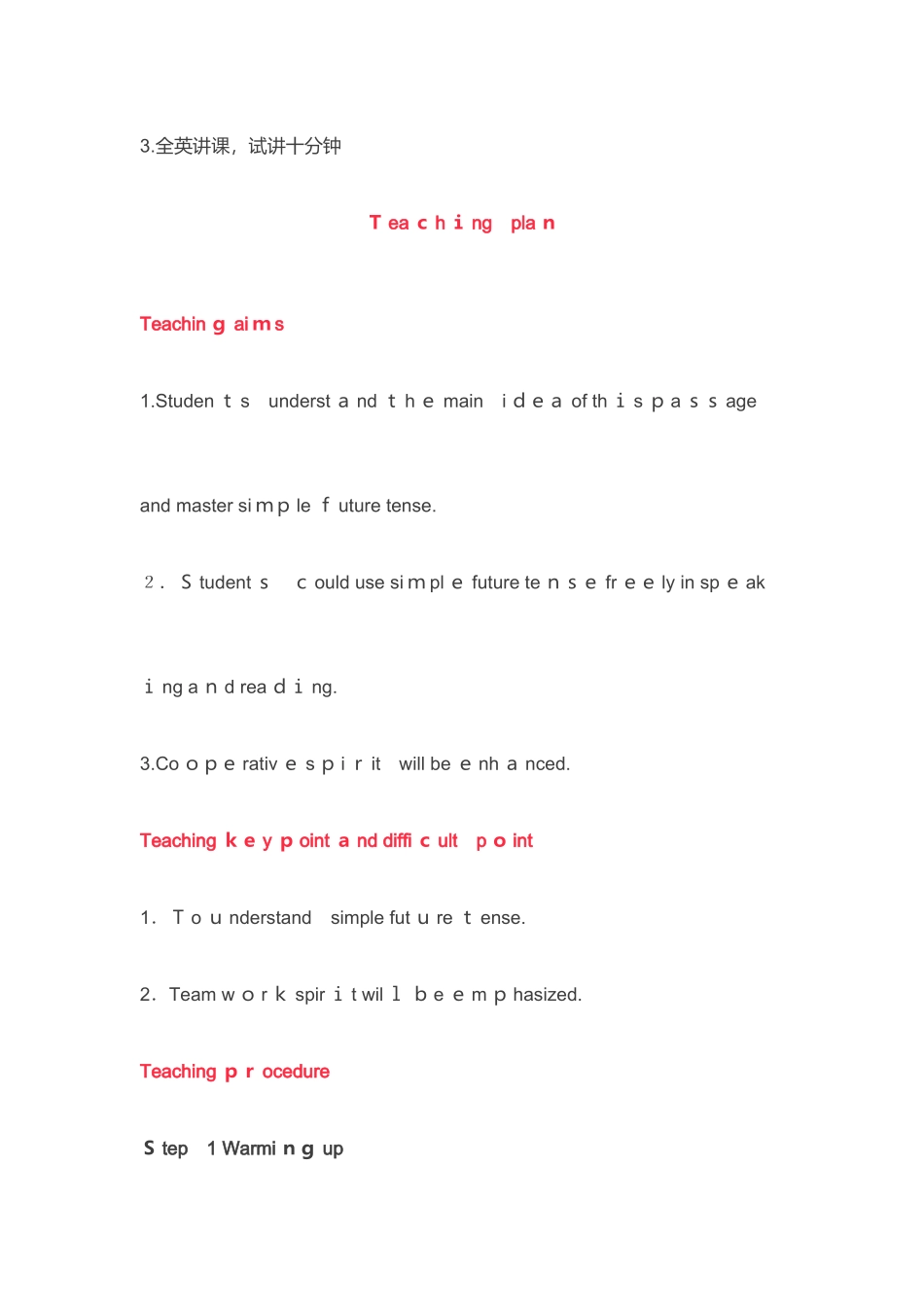 2025年高中英语教资面试语法简案_第2页