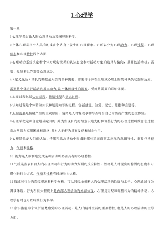 2025年高校教师资格证考试七科