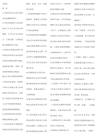 2025年高等学校教师资格证考试完美打印全面详细本人考了