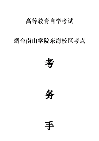 2025年高等教育自学考试