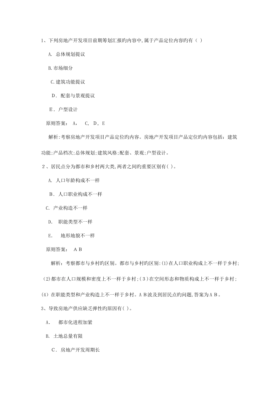 2025年高级经济师考试人力资源高频考点雇主组织的作用试题及答案_第1页