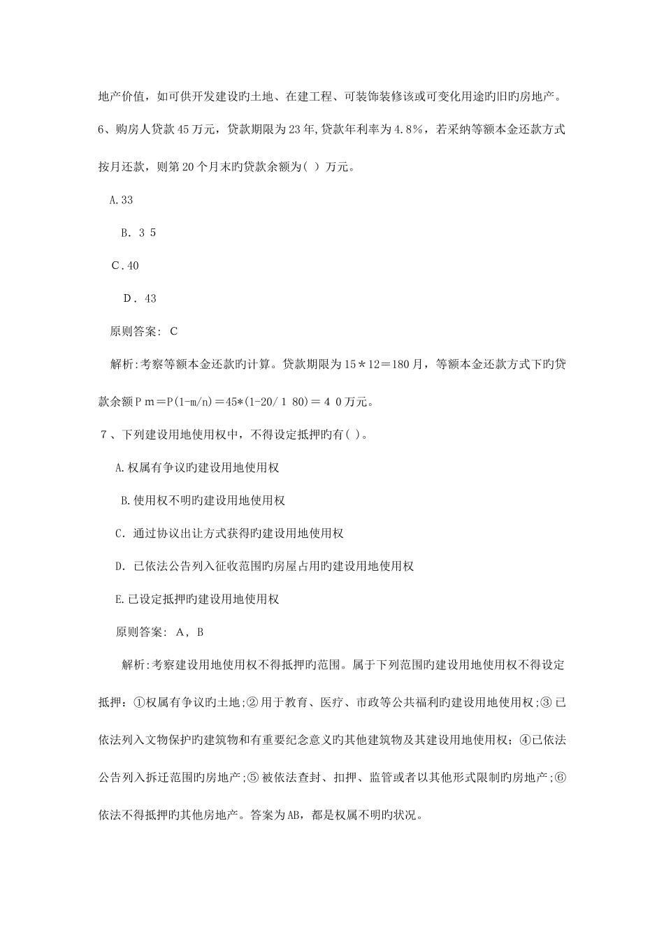 2025年高级经济师考试人力资源高频考点雇主组织的作用试题及答案_第3页