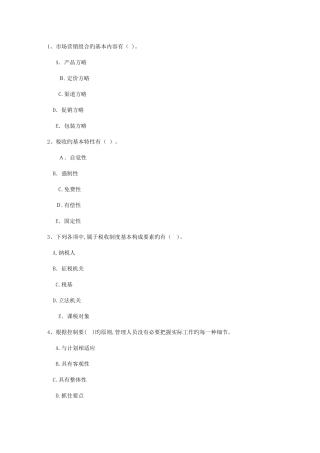 2025年高级经济师考试考点精讲房地产渠道策略考试题库