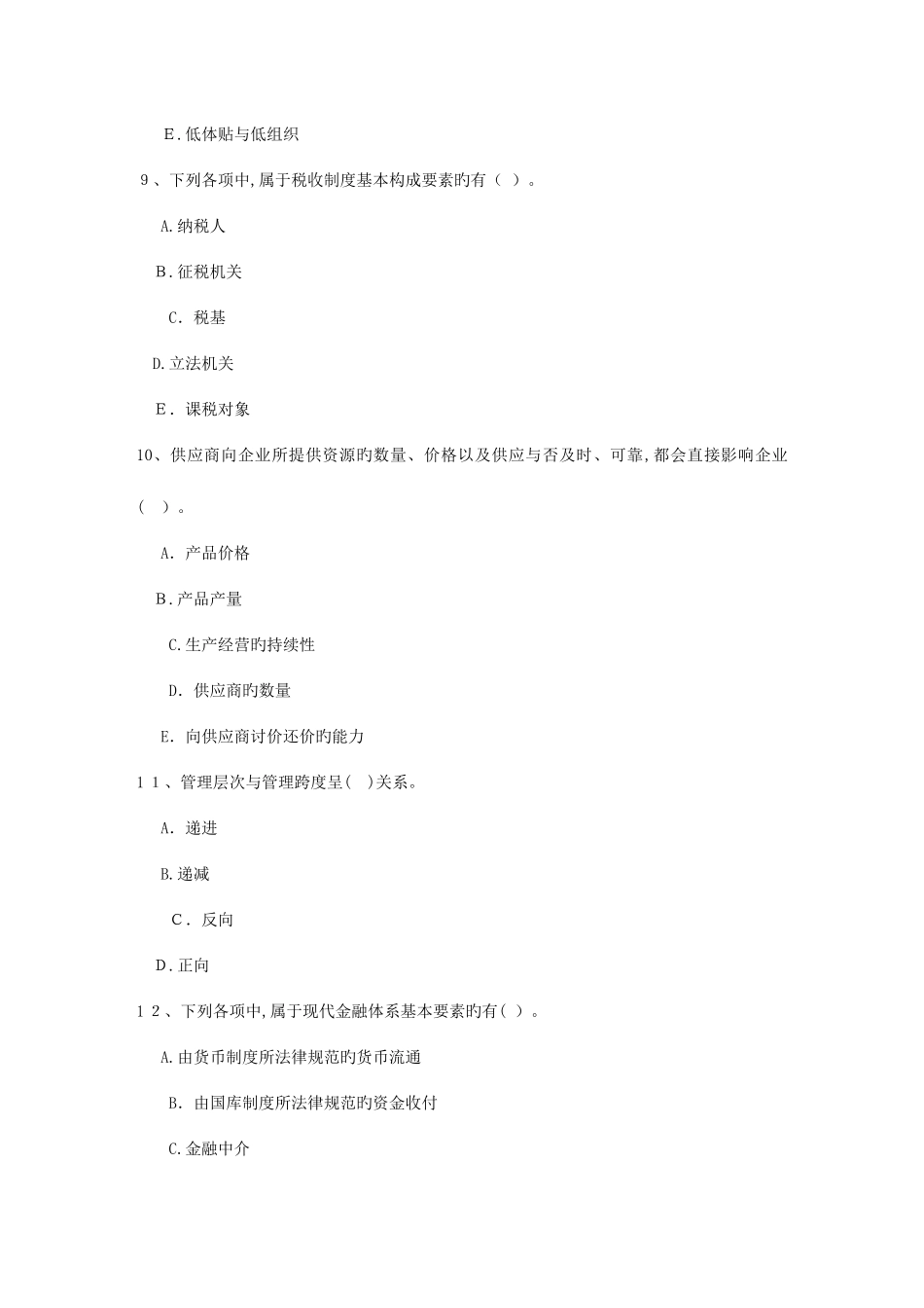 2025年高级经济师商业考点国际航空出口货运业务的流程考试资料_第3页