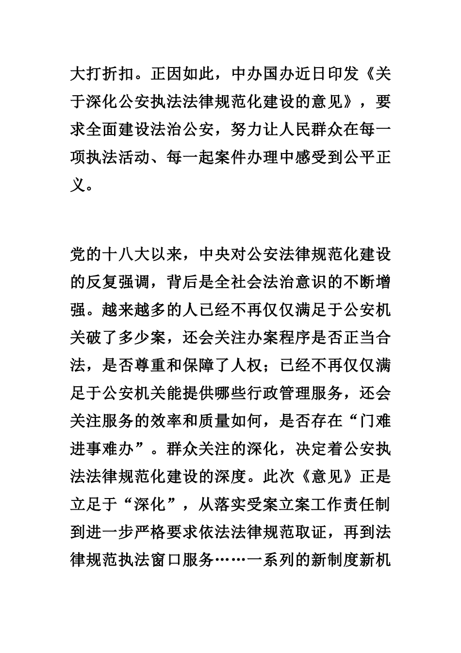 2025年高考时评类作文及素材总结_第3页